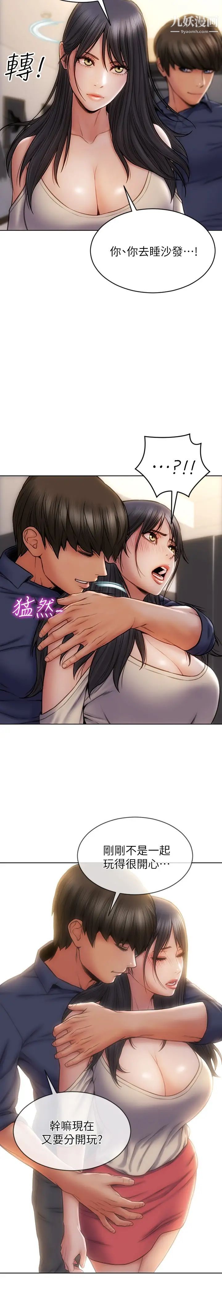 致命坏男人第6话-睡一晚再走吧