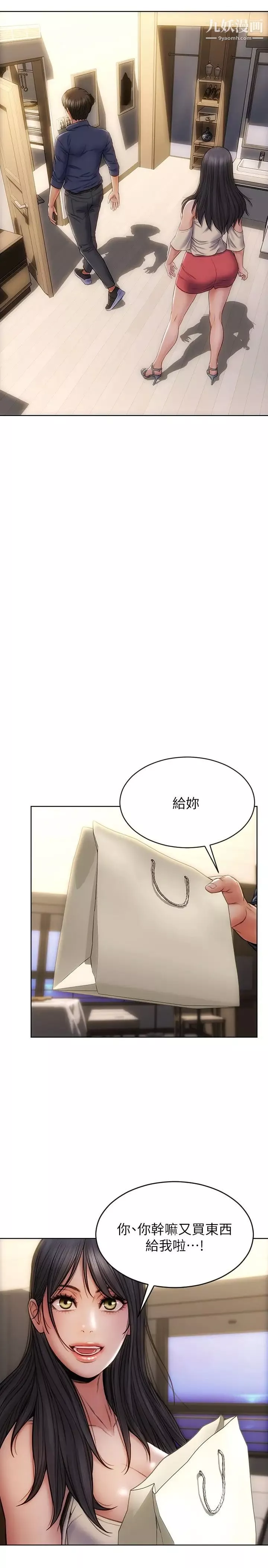 致命壞男人第6話-睡一晚再走吧