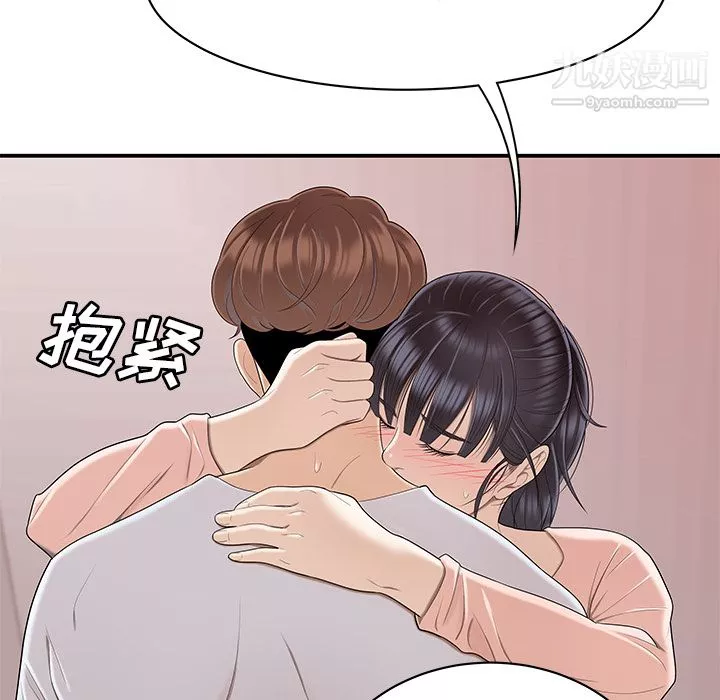 性愛百分百第46話