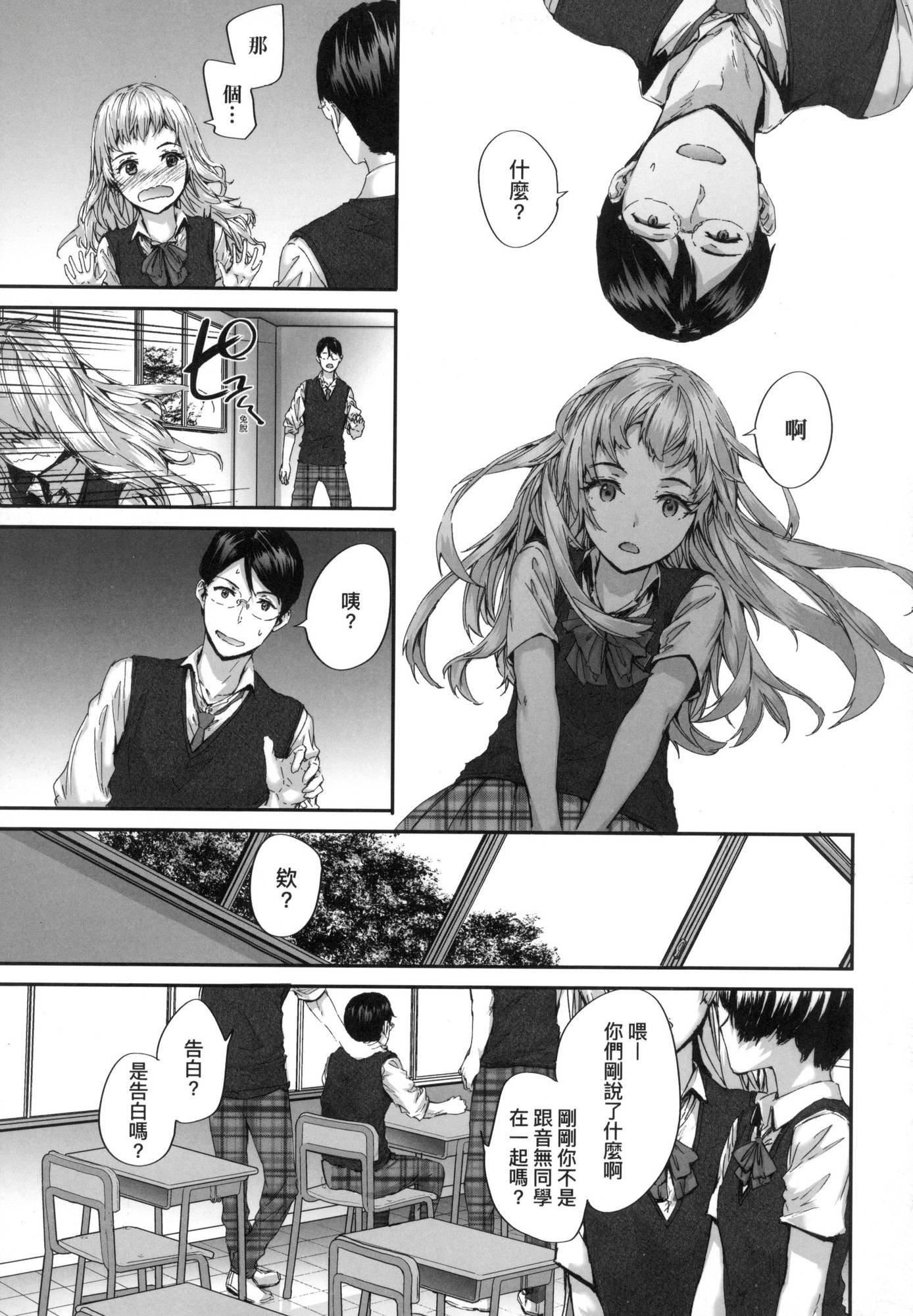 おさがりセックスフレンド｜已开发的上门炮友[中国翻訳][无修正]おさがりセックスフレンド｜已开发的上门炮友[中国翻訳][无修正]