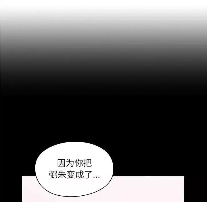 罪與罰第36話
