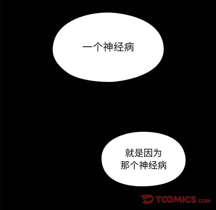 罪與罰第36話