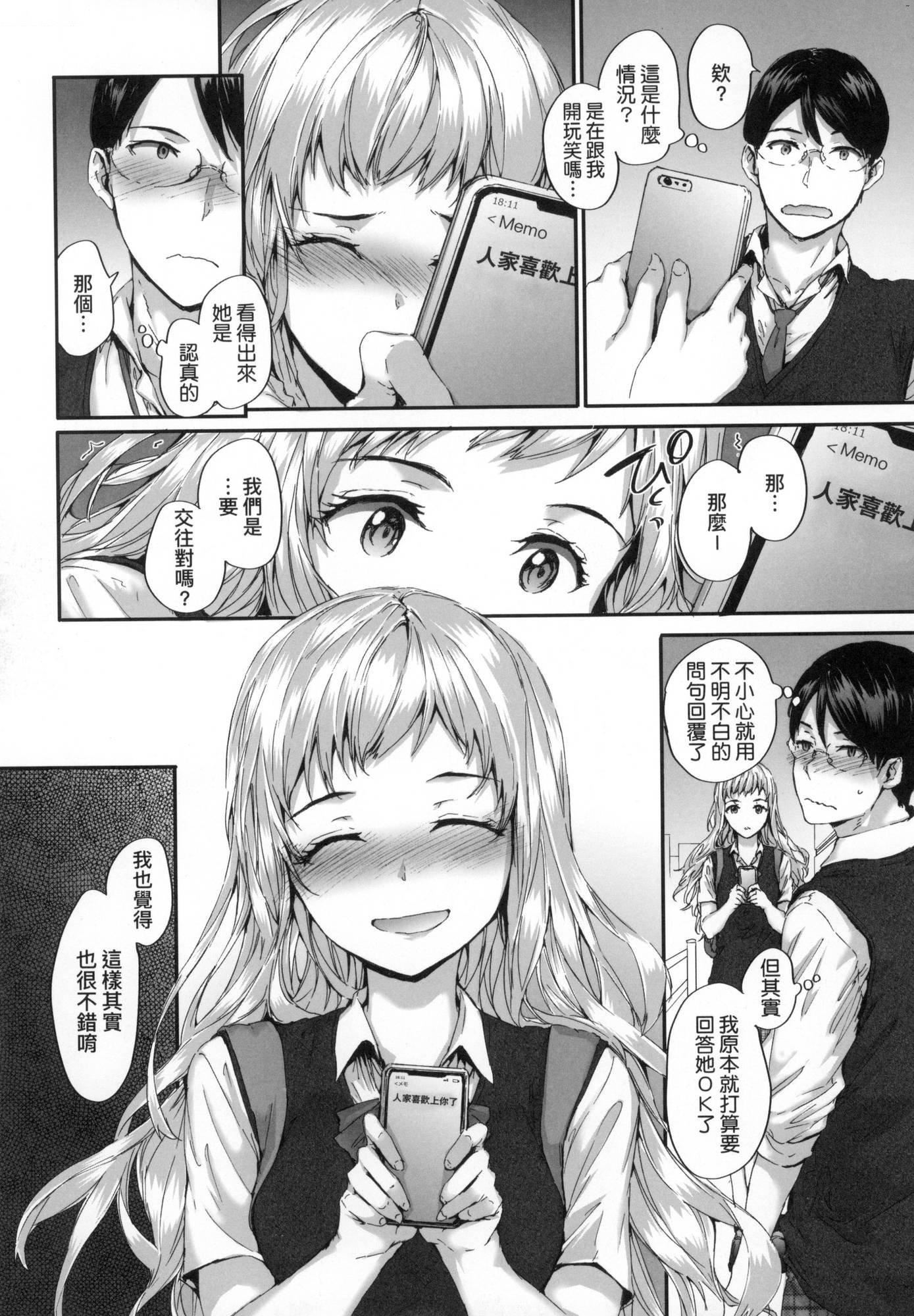 おさがりセックスフレンド｜已开发的上门炮友[中国翻訳][无修正]おさがりセックスフレンド｜已开发的上门炮友[中国翻訳][无修正]