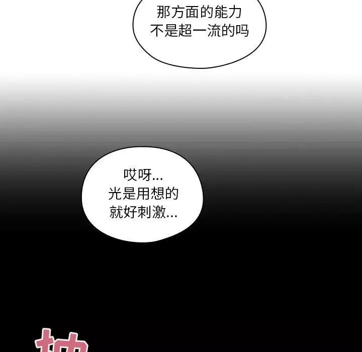 罪與罰第36話