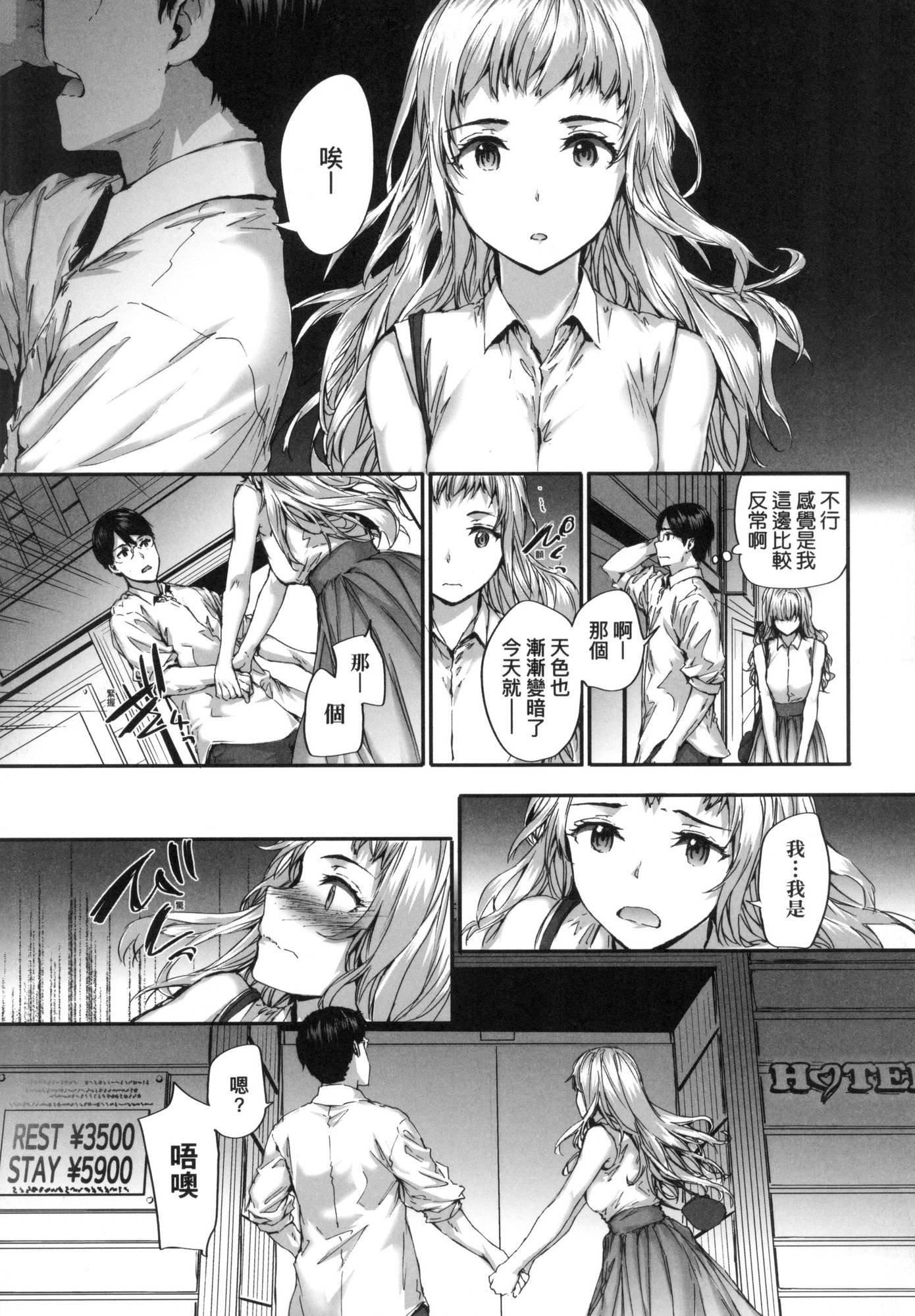 おさがりセックスフレンド｜已开发的上门炮友[中国翻訳][无修正]おさがりセックスフレンド｜已开发的上门炮友[中国翻訳][无修正]