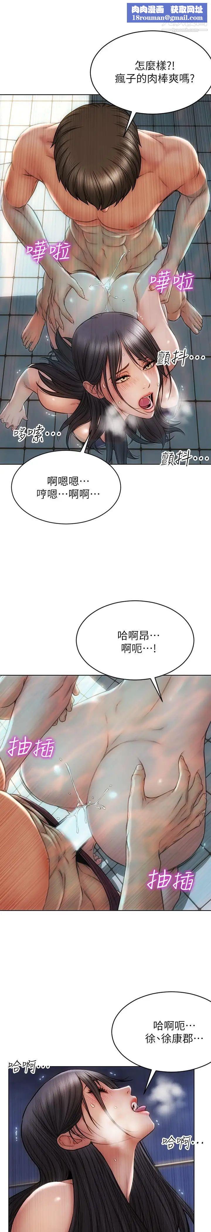 致命坏男人第7话-夹好，不能把水弄脏喔~