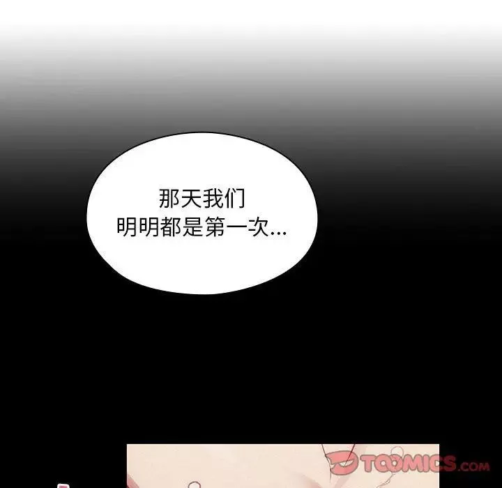 罪與罰第36話