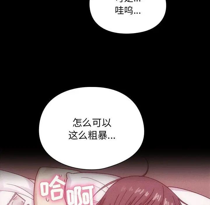 罪与罚第36话