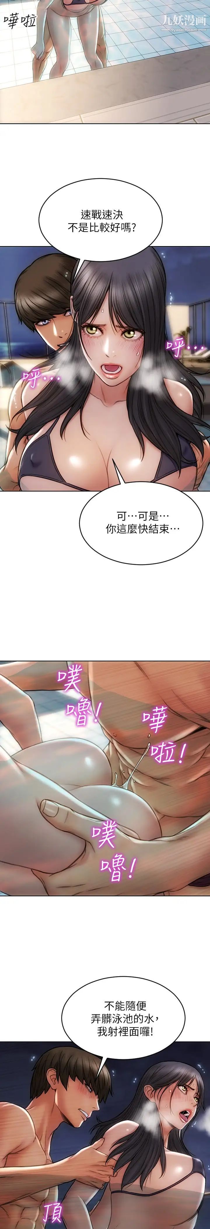 致命坏男人第7话-夹好，不能把水弄脏喔~