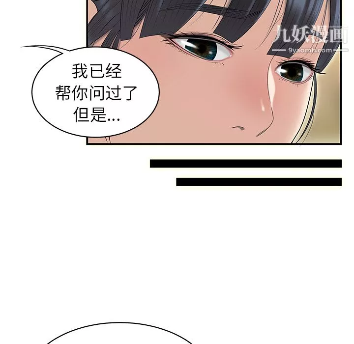 性愛百分百第46話