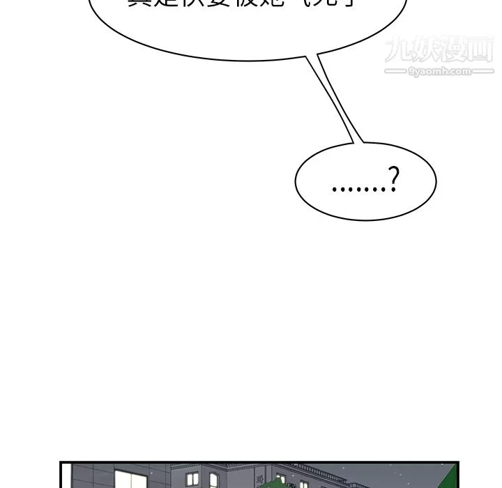 性愛百分百第46話