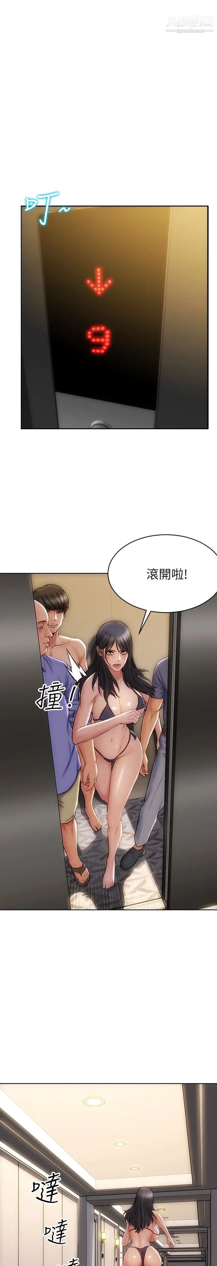 致命坏男人第7话-夹好，不能把水弄脏喔~