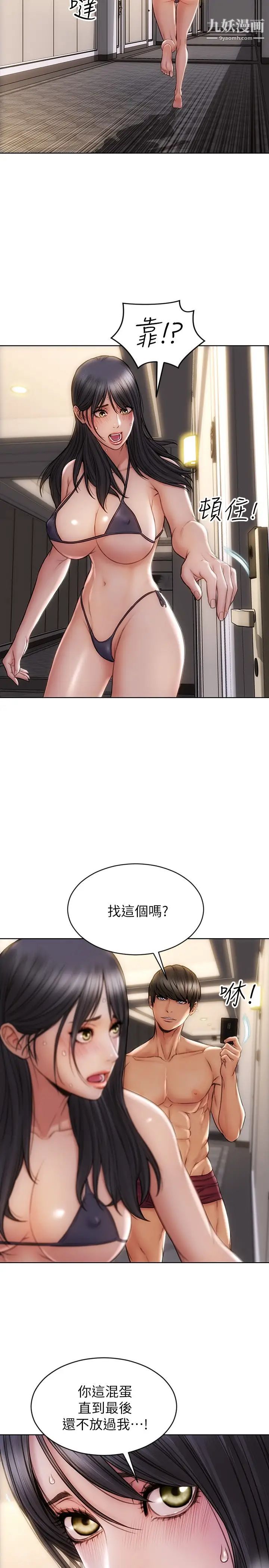 致命坏男人第7话-夹好，不能把水弄脏喔~