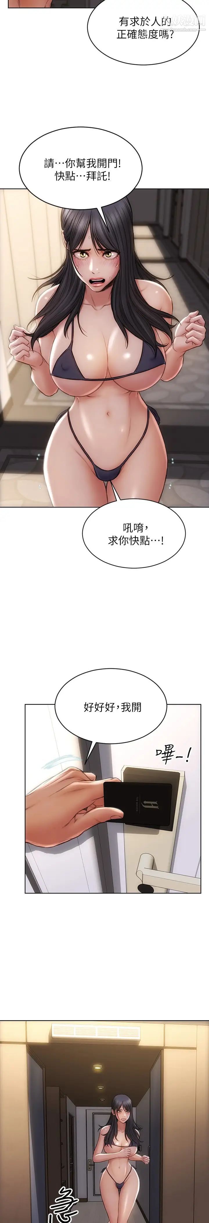 致命坏男人第7话-夹好，不能把水弄脏喔~