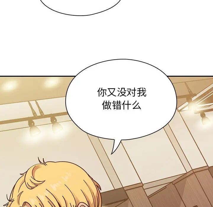 罪與罰第36話