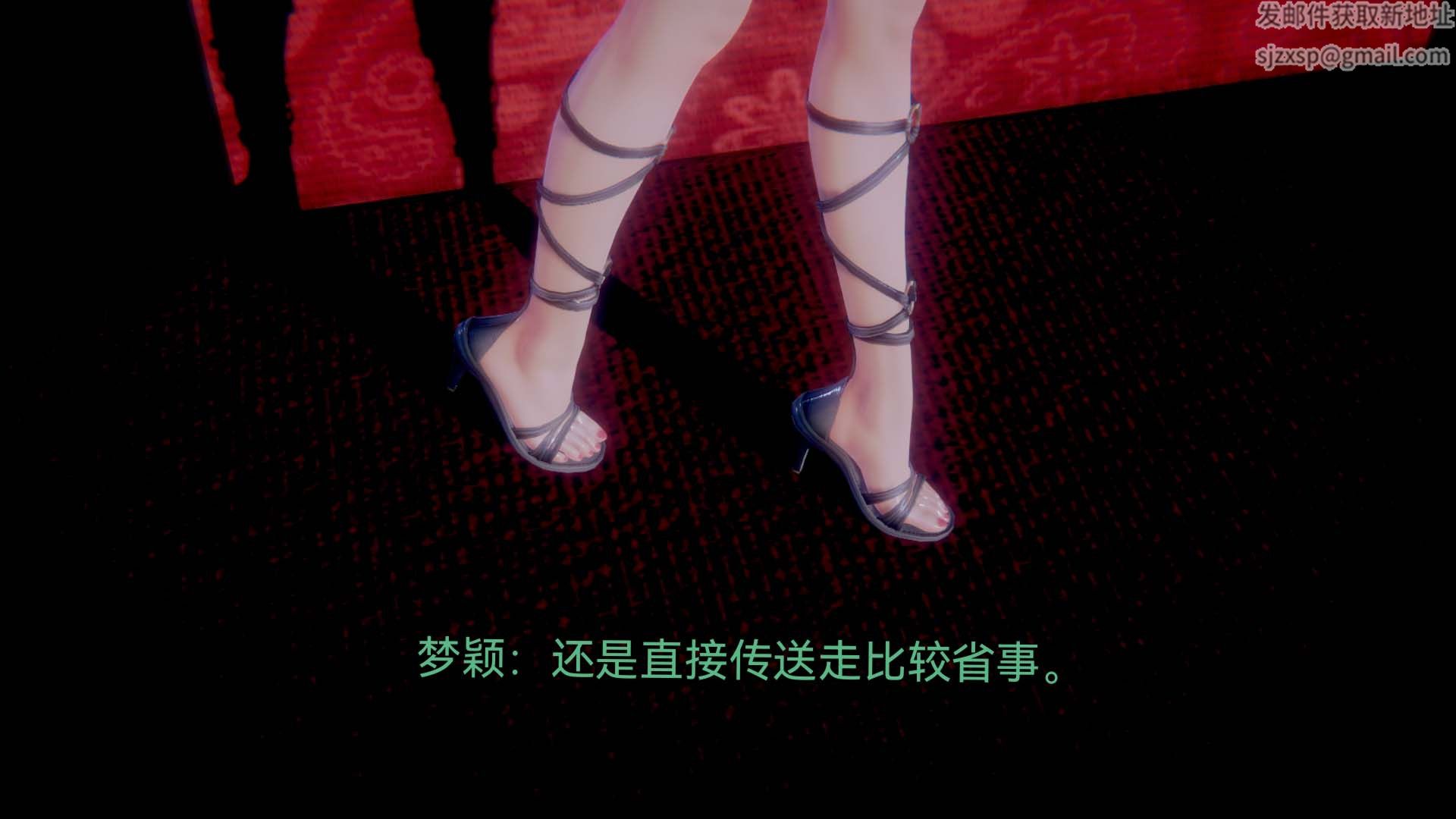 [3D]女特工第04话-魔法