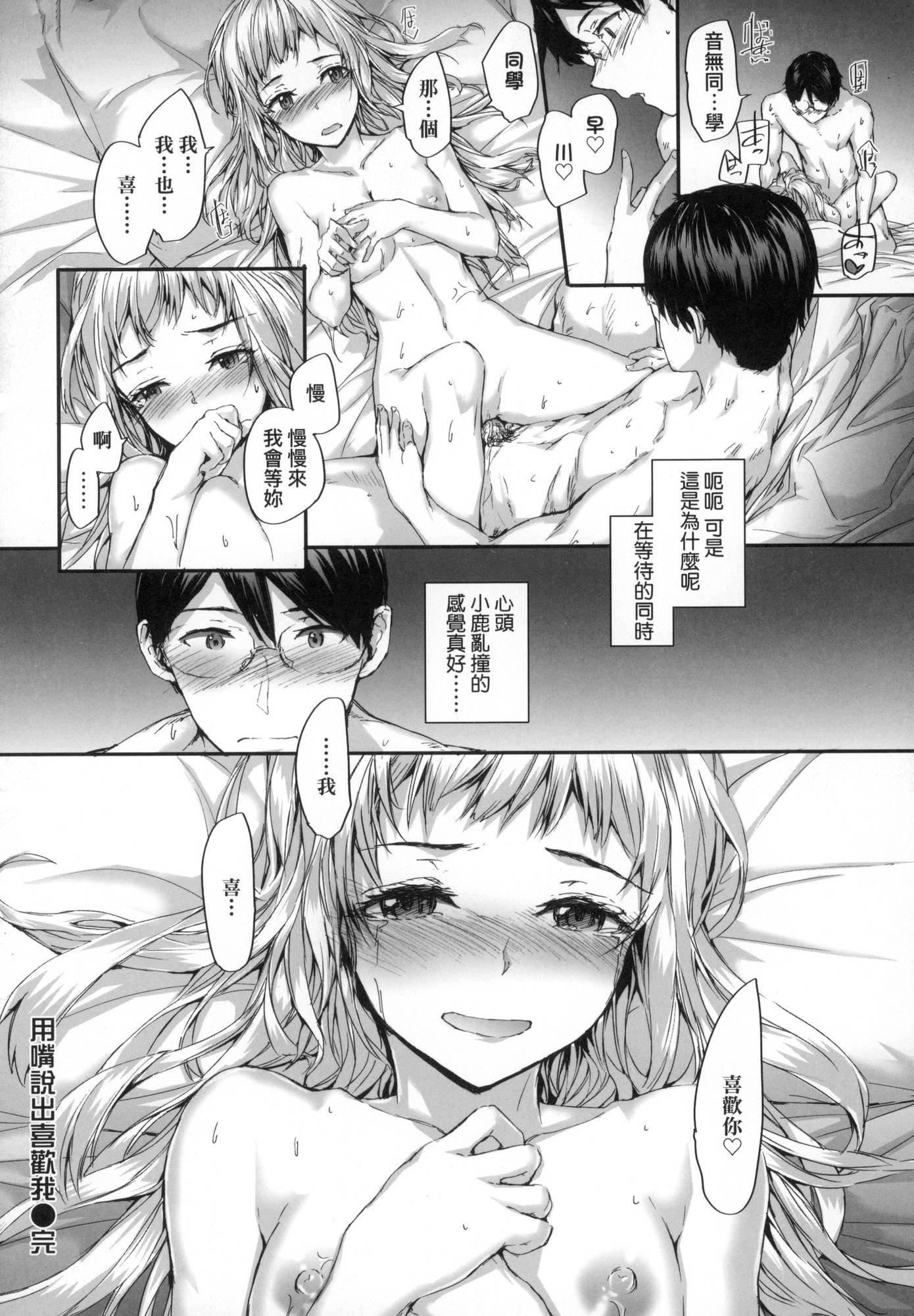 おさがりセックスフレンド｜已开发的上门炮友[中国翻訳][无修正]おさがりセックスフレンド｜已开发的上门炮友[中国翻訳][无修正]