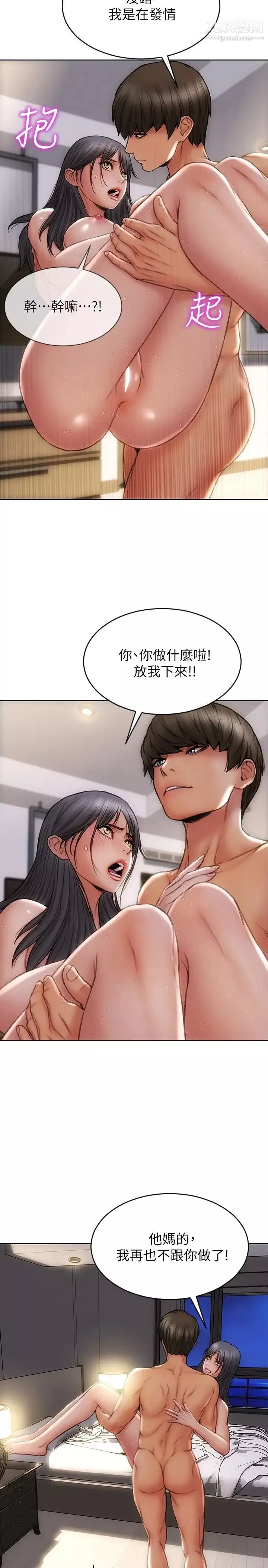 致命壞男人第8話-沉溺於快感中的薛寧寧