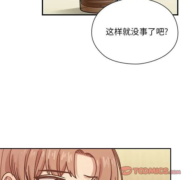 罪與罰第36話