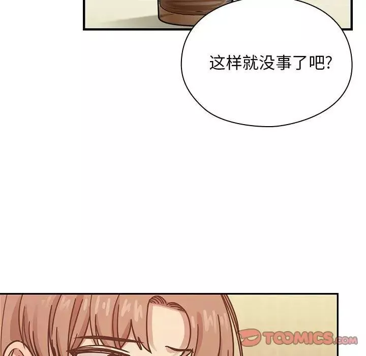 罪與罰第36話