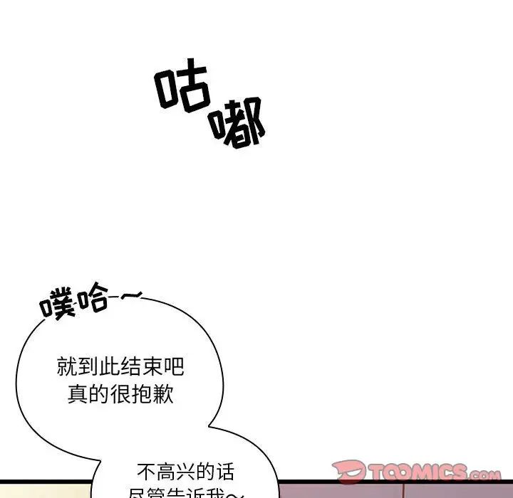 罪與罰第36話