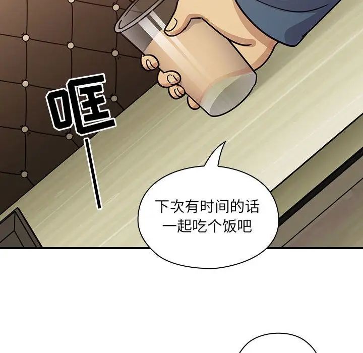 罪與罰第36話