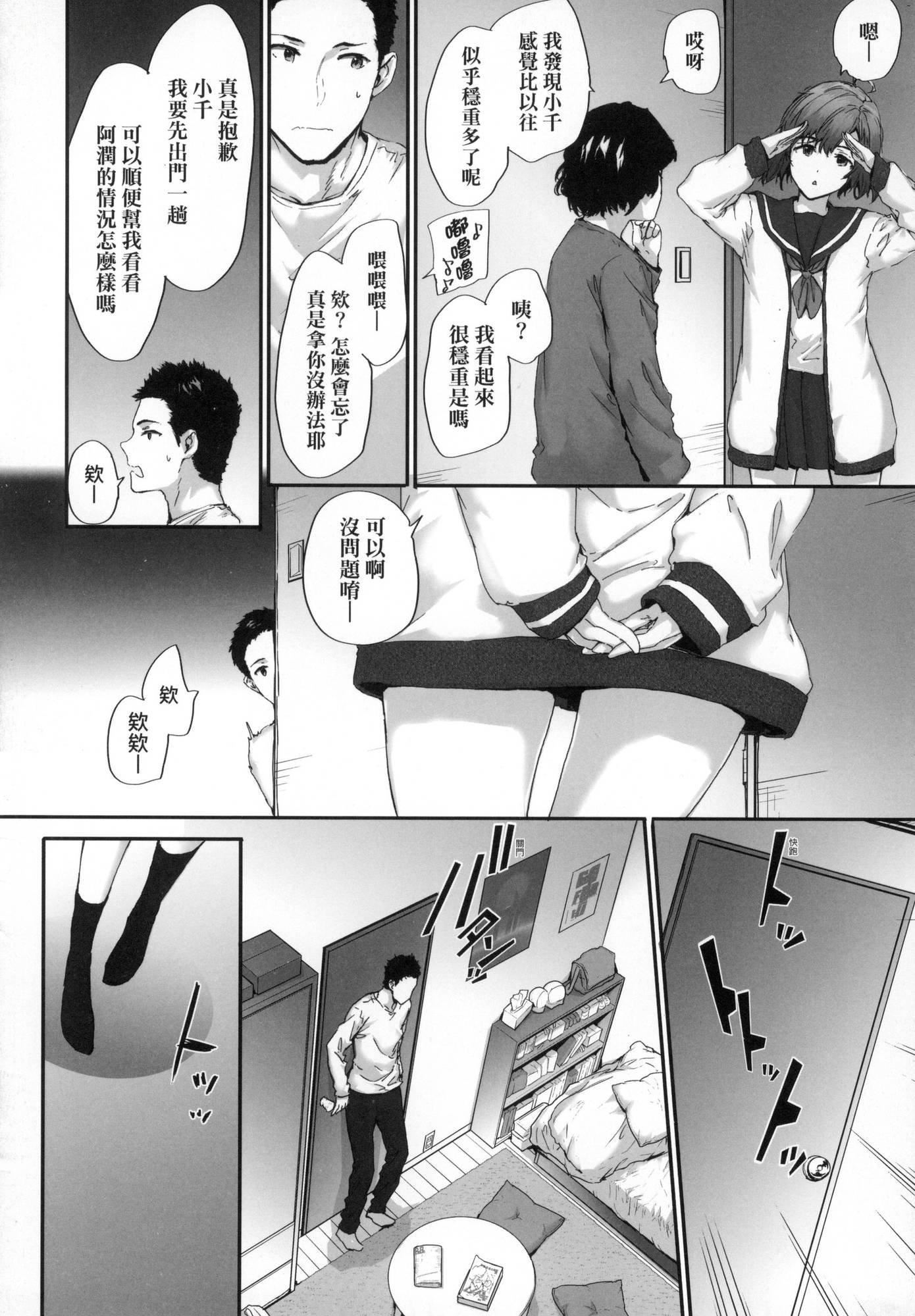 おさがりセックスフレンド｜已开发的上门炮友[中国翻訳][无修正]おさがりセックスフレンド｜已开发的上门炮友[中国翻訳][无修正]
