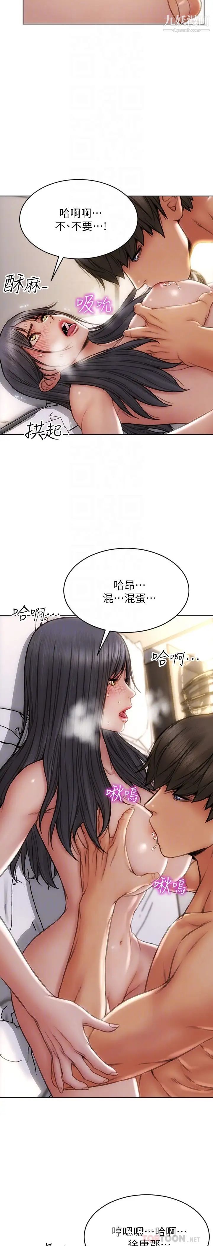 致命坏男人第8话-沉溺于快感中的薛宁宁