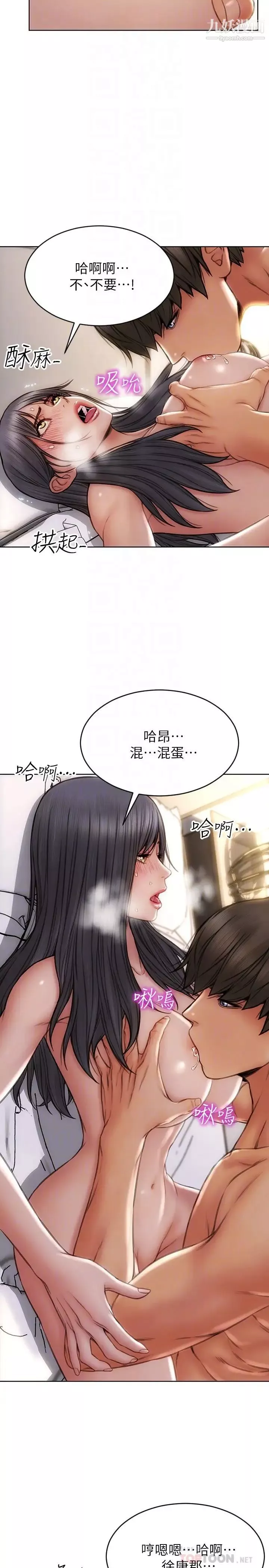 致命壞男人第8話-沉溺於快感中的薛寧寧