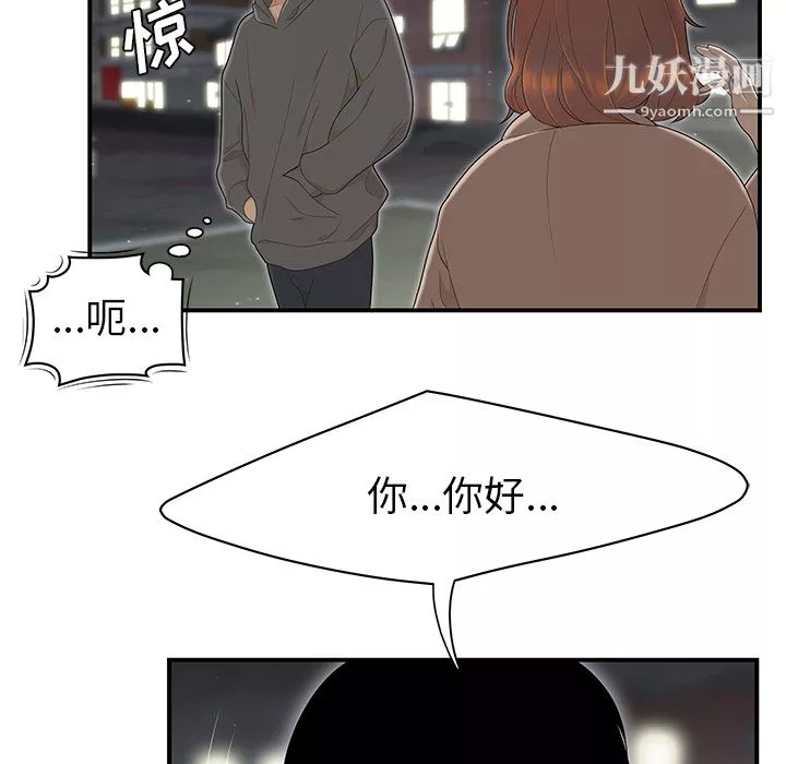 性愛百分百第47話