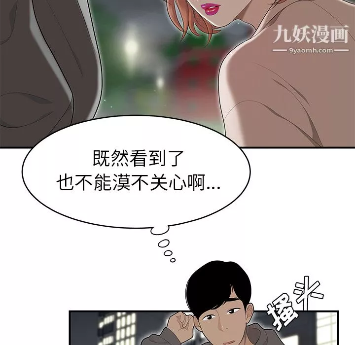 性愛百分百第47話