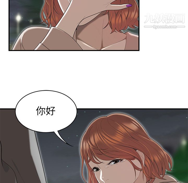 性爱百分百第47话