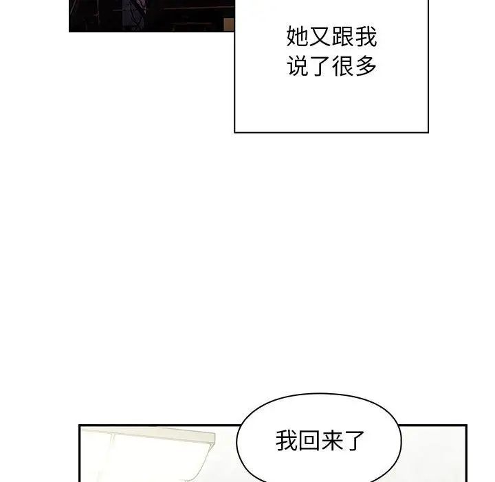 罪与罚第36话