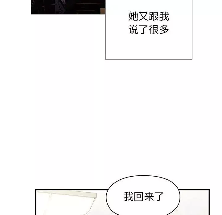 罪與罰第36話