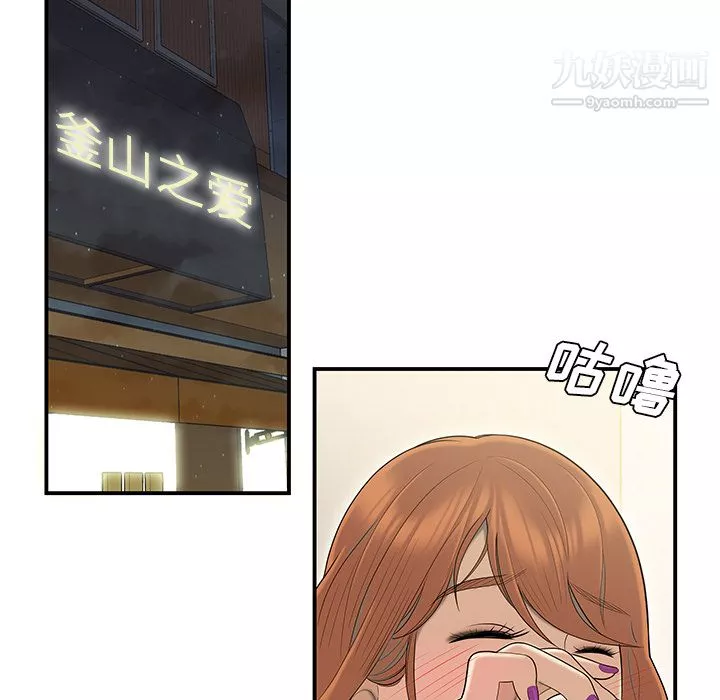 性愛百分百第47話