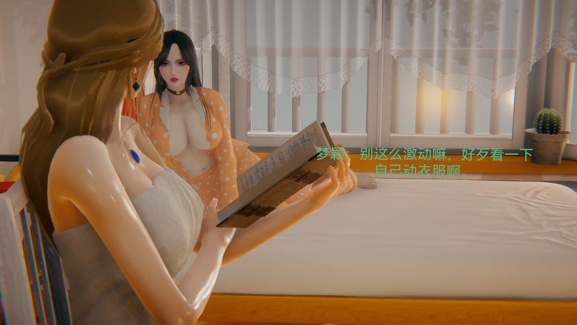 [3D]女特工第04话-魔法