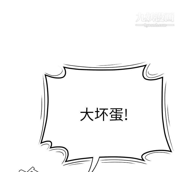 性愛百分百第47話
