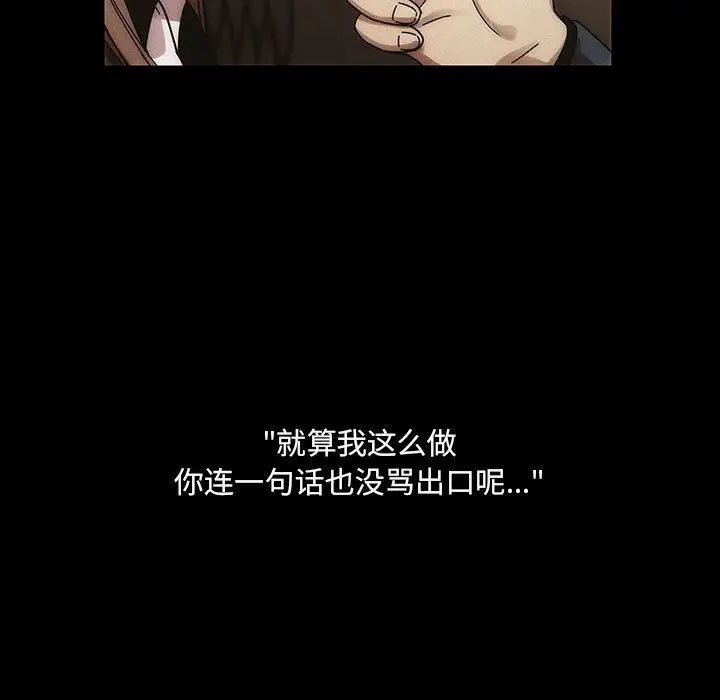 罪与罚第36话
