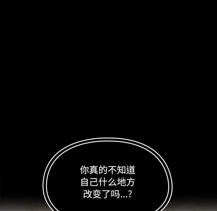 罪與罰第36話