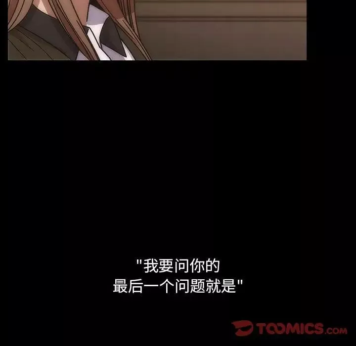 罪與罰第36話