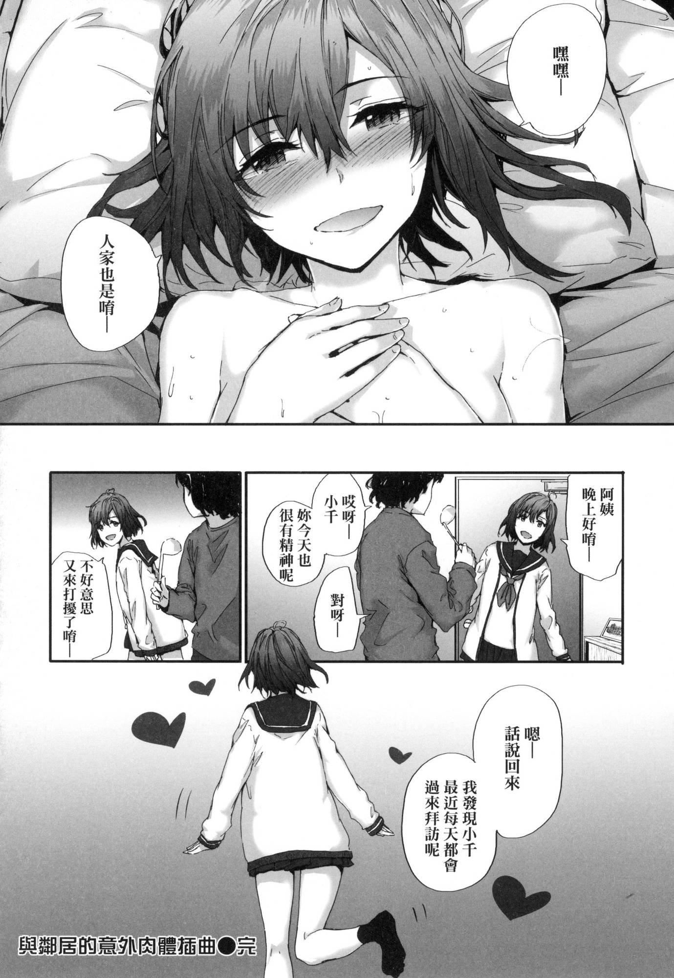 おさがりセックスフレンド｜已开发的上门炮友[中国翻訳][无修正]おさがりセックスフレンド｜已开发的上门炮友[中国翻訳][无修正]