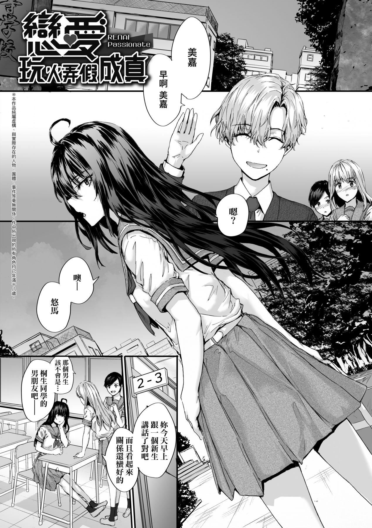 おさがりセックスフレンド｜已开发的上门炮友[中国翻訳][无修正]おさがりセックスフレンド｜已开发的上门炮友[中国翻訳][无修正]