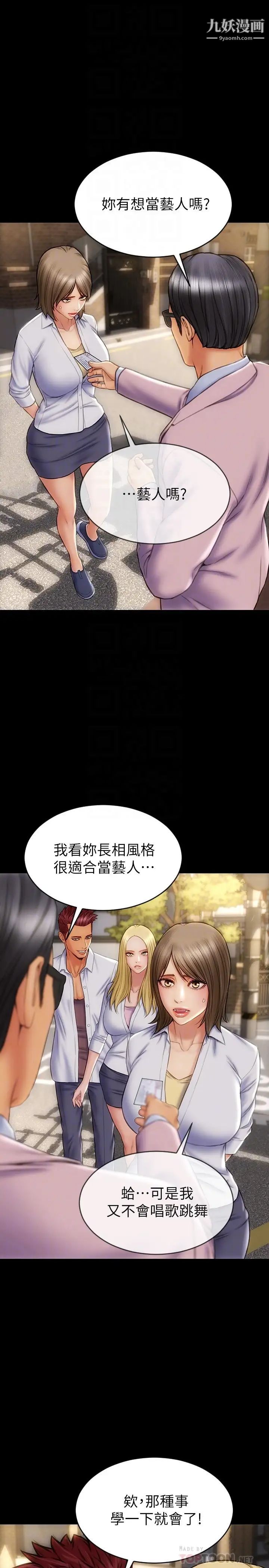 致命坏男人第9话-宁宁的态度180度大转变