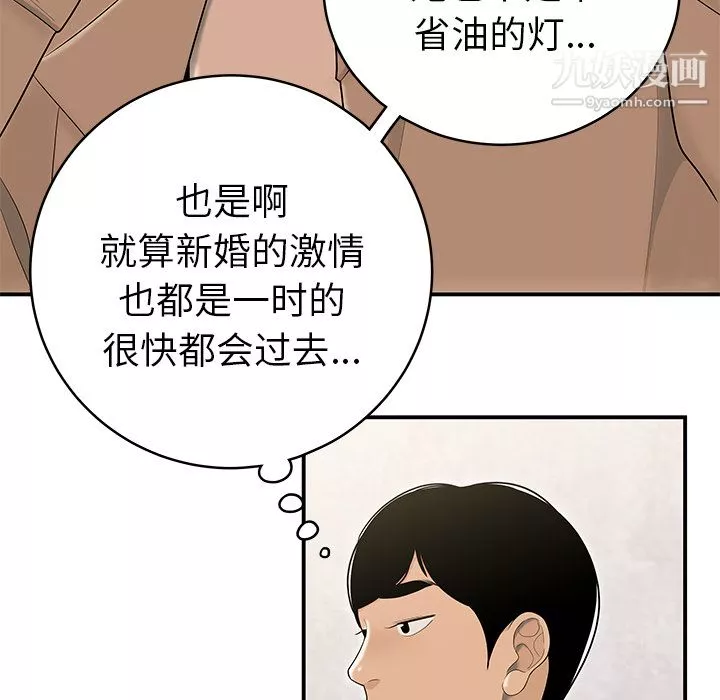 性愛百分百第47話
