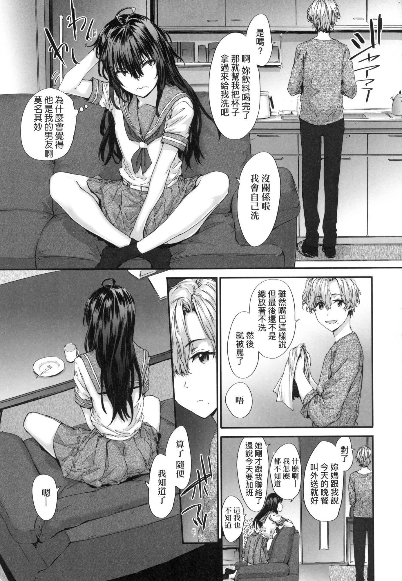 おさがりセックスフレンド｜已开发的上门炮友[中国翻訳][无修正]おさがりセックスフレンド｜已开发的上门炮友[中国翻訳][无修正]