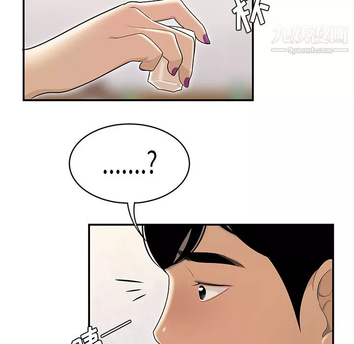 性愛百分百第47話