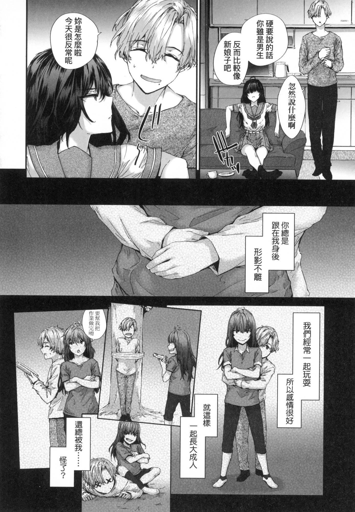 おさがりセックスフレンド｜已开发的上门炮友[中国翻訳][无修正]おさがりセックスフレンド｜已开发的上门炮友[中国翻訳][无修正]