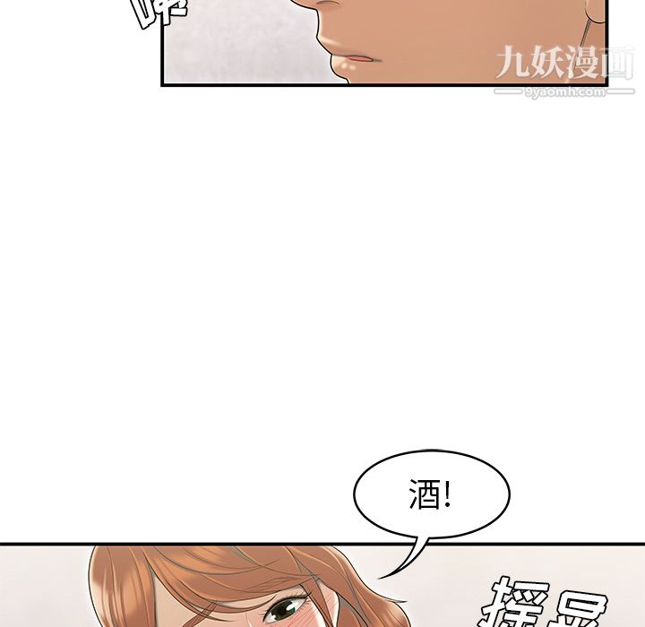性爱百分百第47话