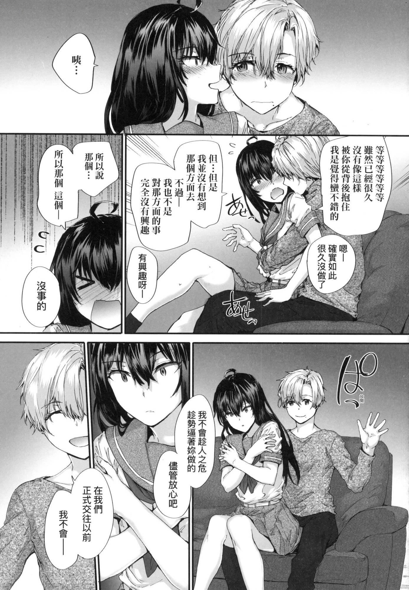 おさがりセックスフレンド｜已开发的上门炮友[中国翻訳][无修正]おさがりセックスフレンド｜已开发的上门炮友[中国翻訳][无修正]