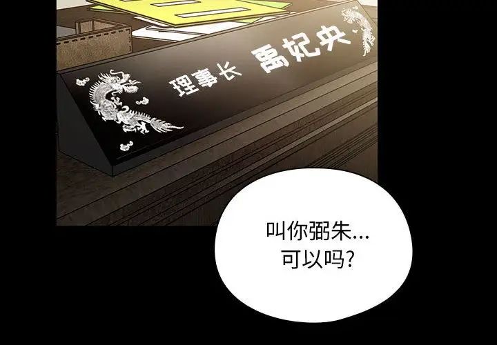 罪与罚第37话